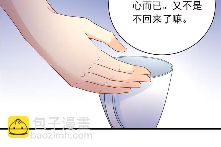 《误嫁总裁你老婆又跑了！》第20话 整容 第10页