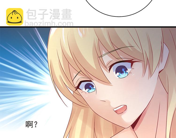 《误嫁总裁你老婆又跑了！》第20话 整容 第25页