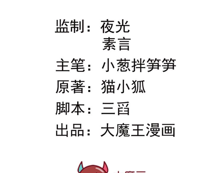 《误嫁总裁你老婆又跑了！》第20话 整容 第3页