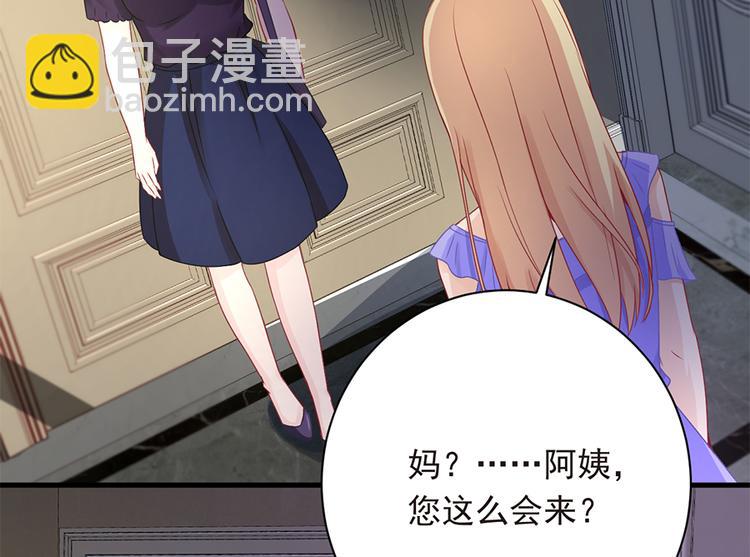 《误嫁总裁你老婆又跑了！》第20话 整容 第6页