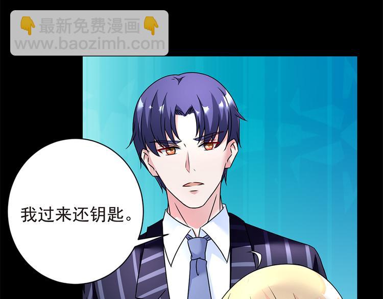 《误嫁总裁你老婆又跑了！》第22话 为什么打掉孩子 第13页