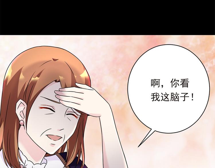 《误嫁总裁你老婆又跑了！》第22话 为什么打掉孩子 第15页