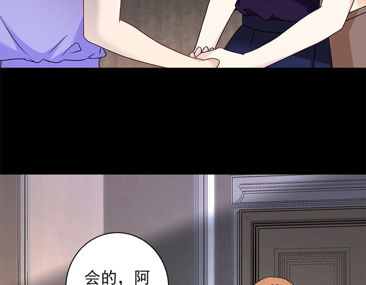 《误嫁总裁你老婆又跑了！》第22话 为什么打掉孩子 第19页