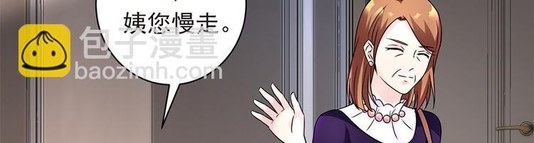 《误嫁总裁你老婆又跑了！》第22话 为什么打掉孩子 第20页