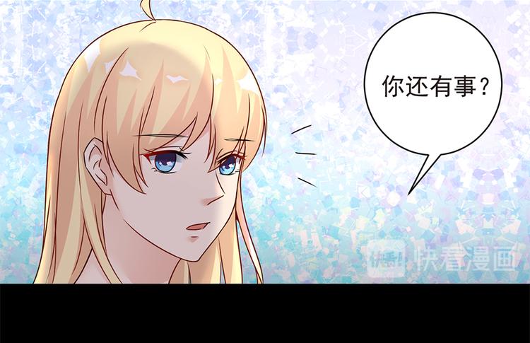 《误嫁总裁你老婆又跑了！》第22话 为什么打掉孩子 第24页