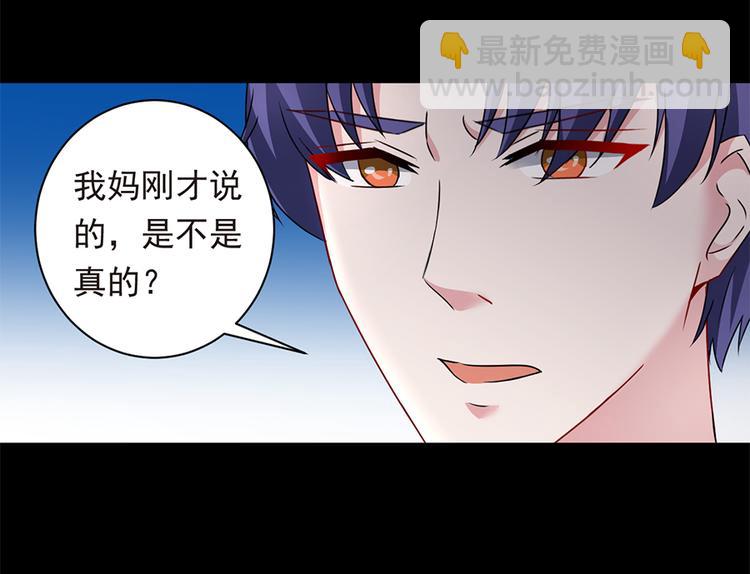 《误嫁总裁你老婆又跑了！》第22话 为什么打掉孩子 第25页