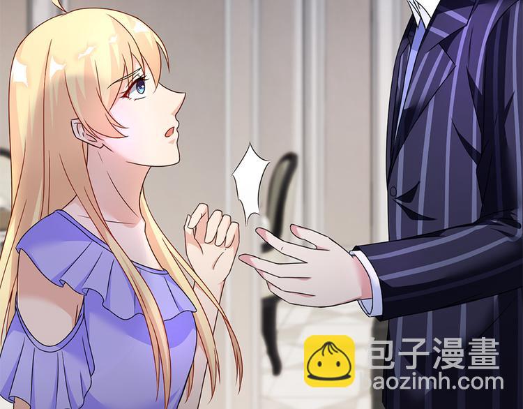 《误嫁总裁你老婆又跑了！》第22话 为什么打掉孩子 第38页