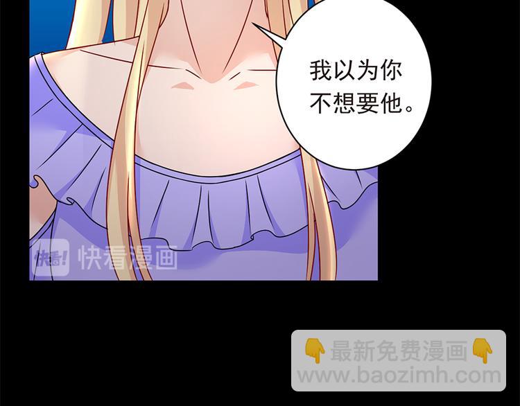 《误嫁总裁你老婆又跑了！》第22话 为什么打掉孩子 第46页