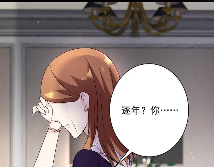 《误嫁总裁你老婆又跑了！》第22话 为什么打掉孩子 第9页