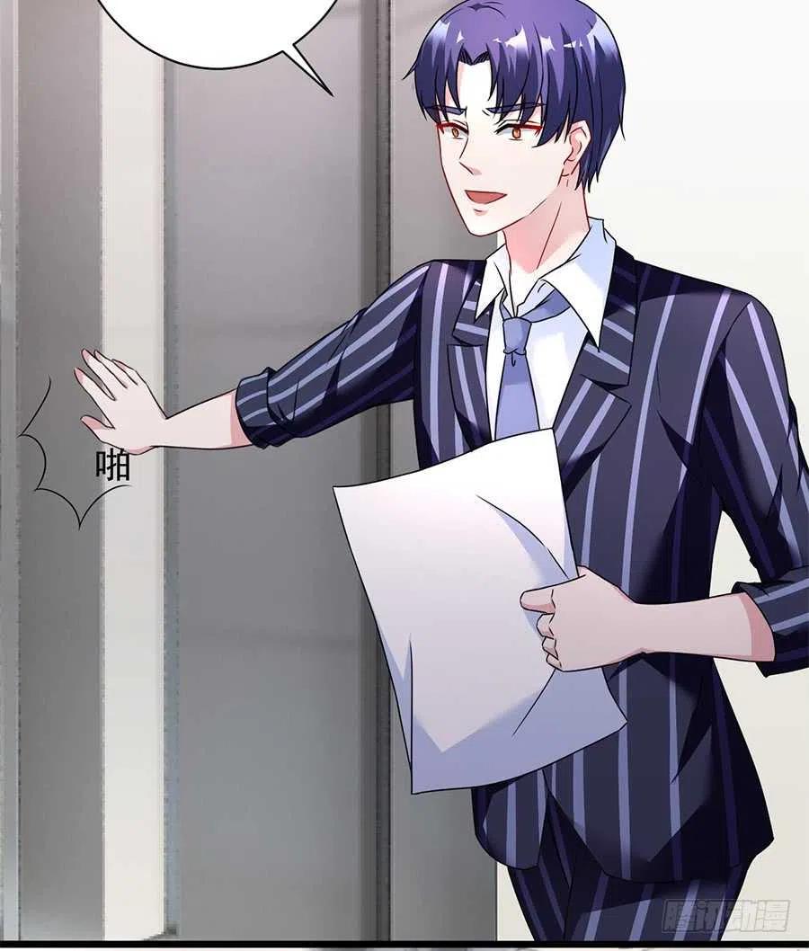《误嫁总裁你老婆又跑了！》第26话 你真的和他在一起了 第14页