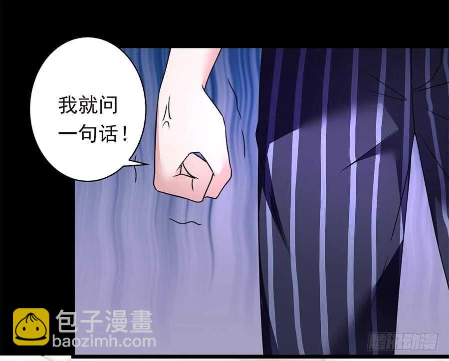 《误嫁总裁你老婆又跑了！》第26话 你真的和他在一起了 第24页
