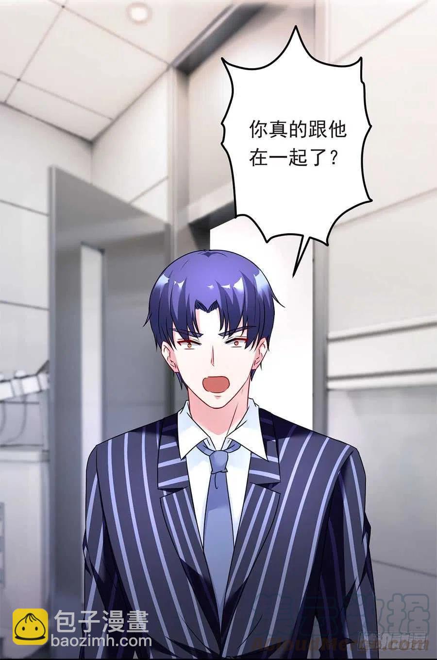 《误嫁总裁你老婆又跑了！》第26话 你真的和他在一起了 第25页