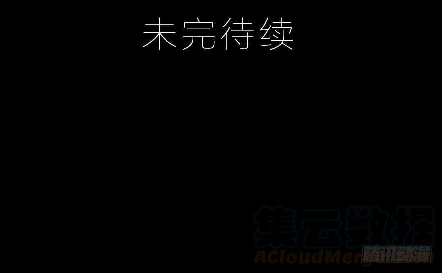 《误嫁总裁你老婆又跑了！》第26话 你真的和他在一起了 第34页