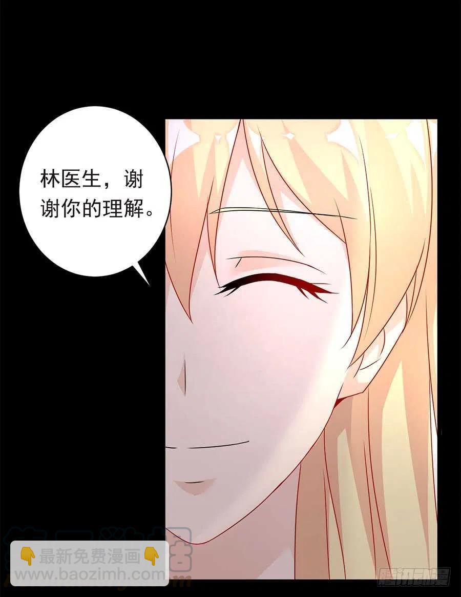《误嫁总裁你老婆又跑了！》第26话 你真的和他在一起了 第7页
