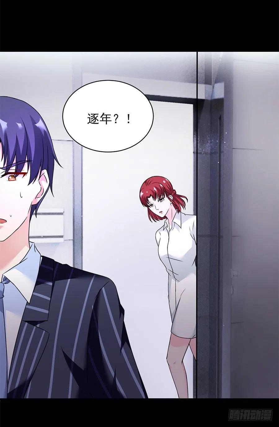 《误嫁总裁你老婆又跑了！》第24话 原来一直是你 第11页