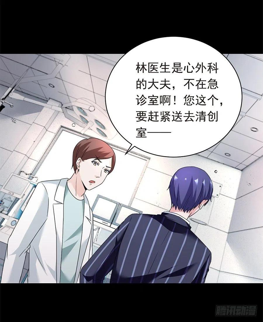 《误嫁总裁你老婆又跑了！》第24话 原来一直是你 第12页