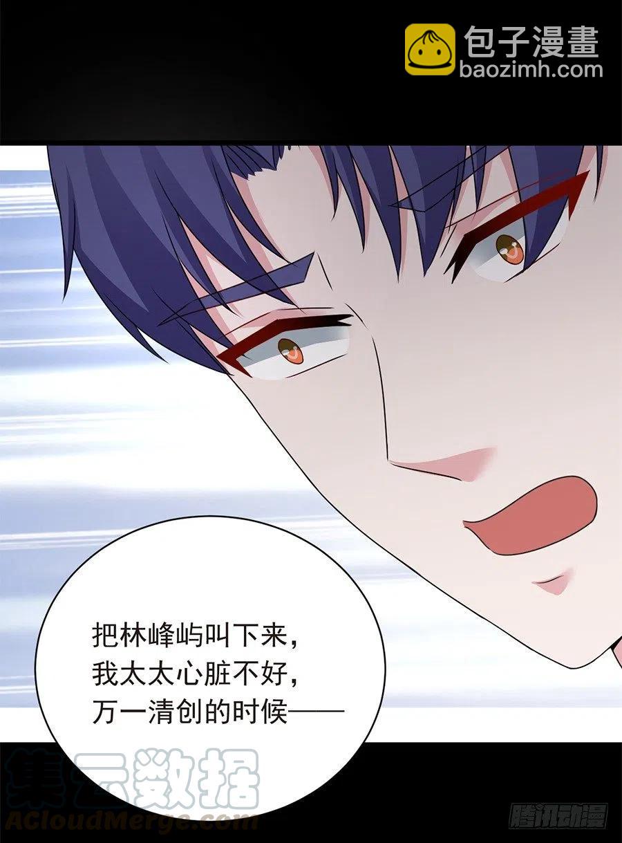 《误嫁总裁你老婆又跑了！》第24话 原来一直是你 第13页