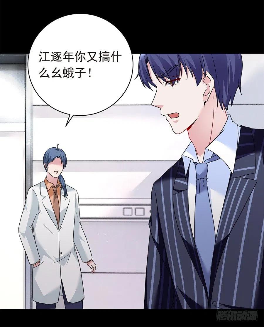 《误嫁总裁你老婆又跑了！》第24话 原来一直是你 第14页
