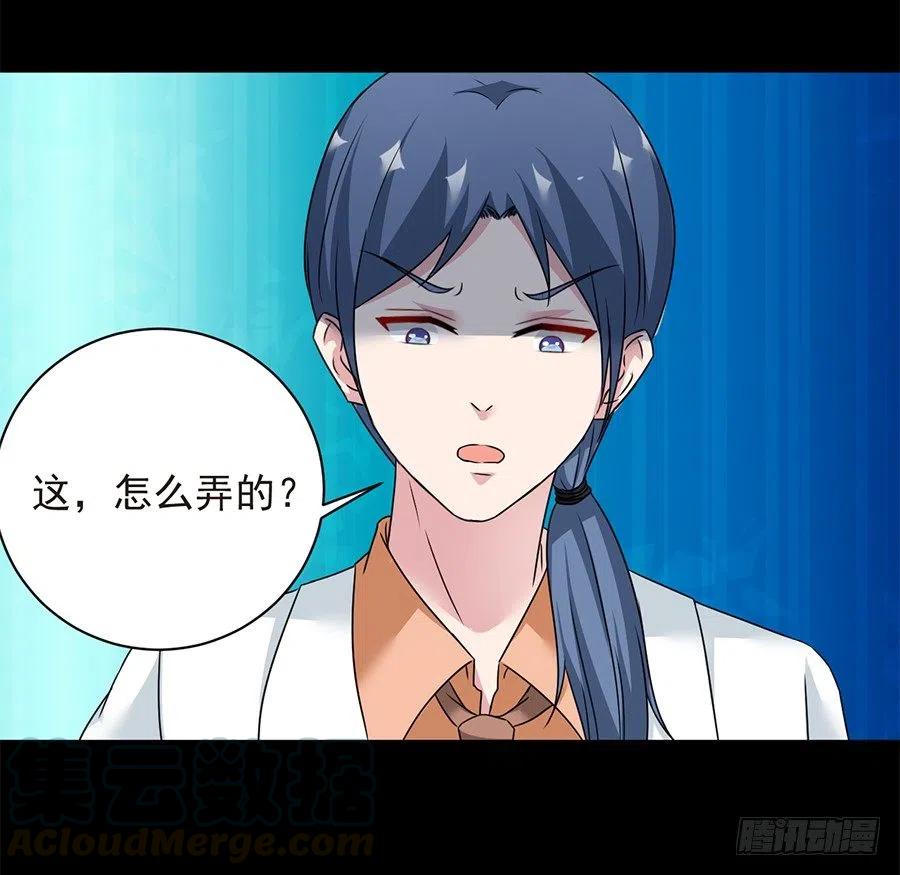 《误嫁总裁你老婆又跑了！》第24话 原来一直是你 第16页