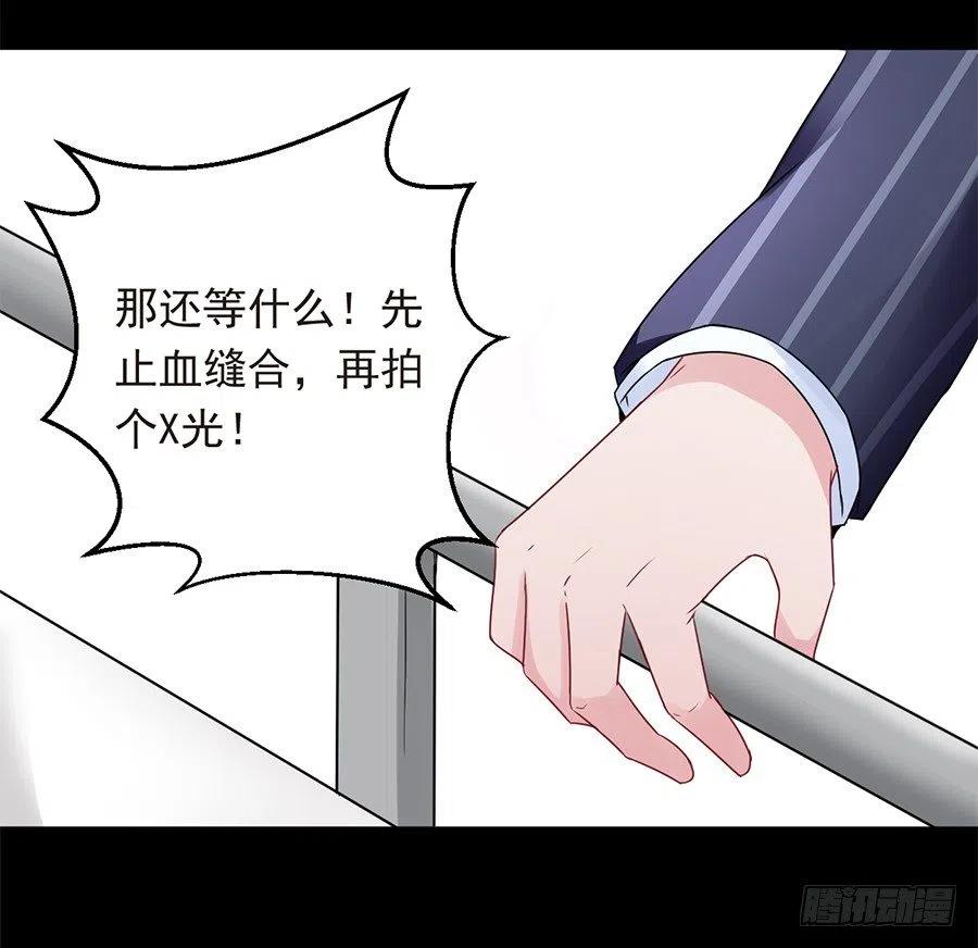 《误嫁总裁你老婆又跑了！》第24话 原来一直是你 第18页