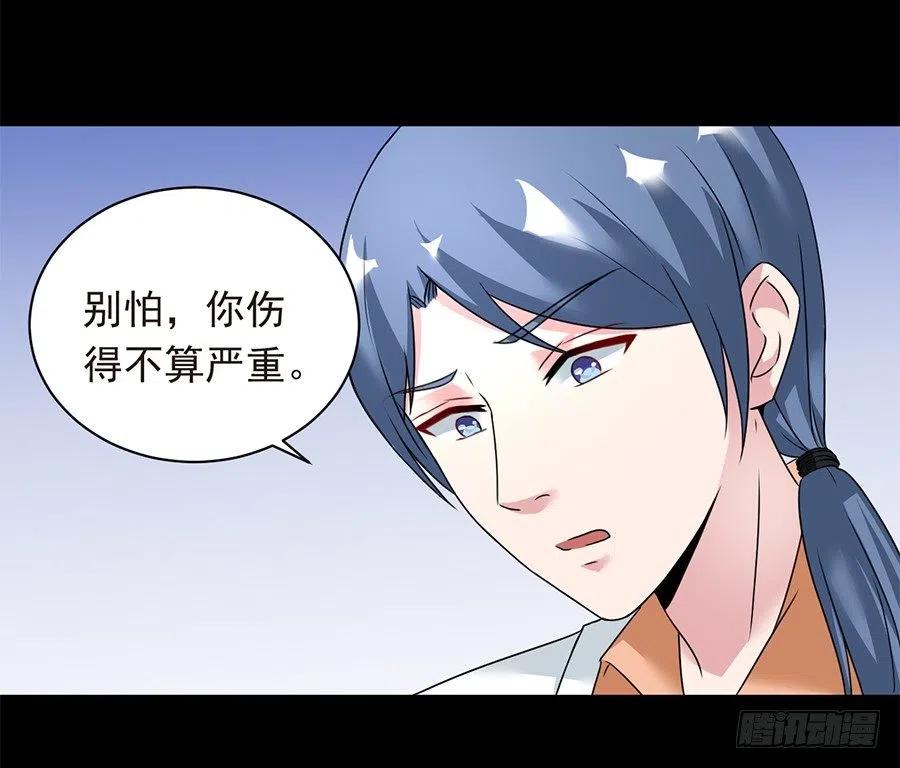 《误嫁总裁你老婆又跑了！》第24话 原来一直是你 第20页