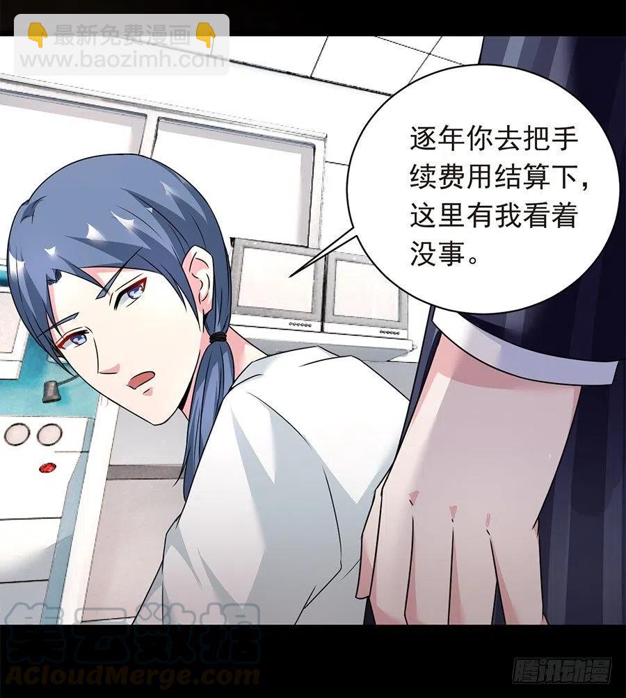 《误嫁总裁你老婆又跑了！》第24话 原来一直是你 第22页