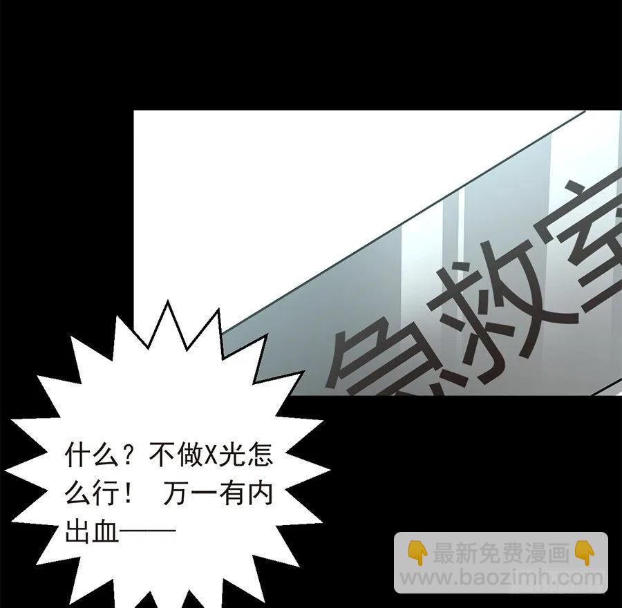 《误嫁总裁你老婆又跑了！》第24话 原来一直是你 第23页