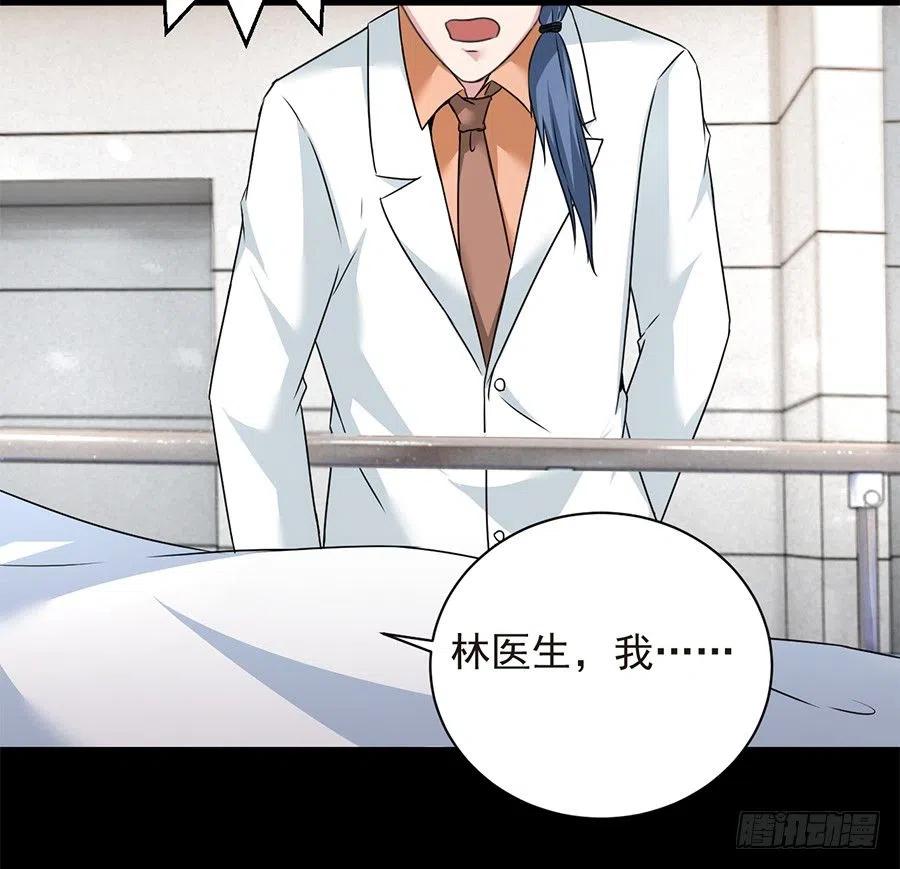《误嫁总裁你老婆又跑了！》第24话 原来一直是你 第24页