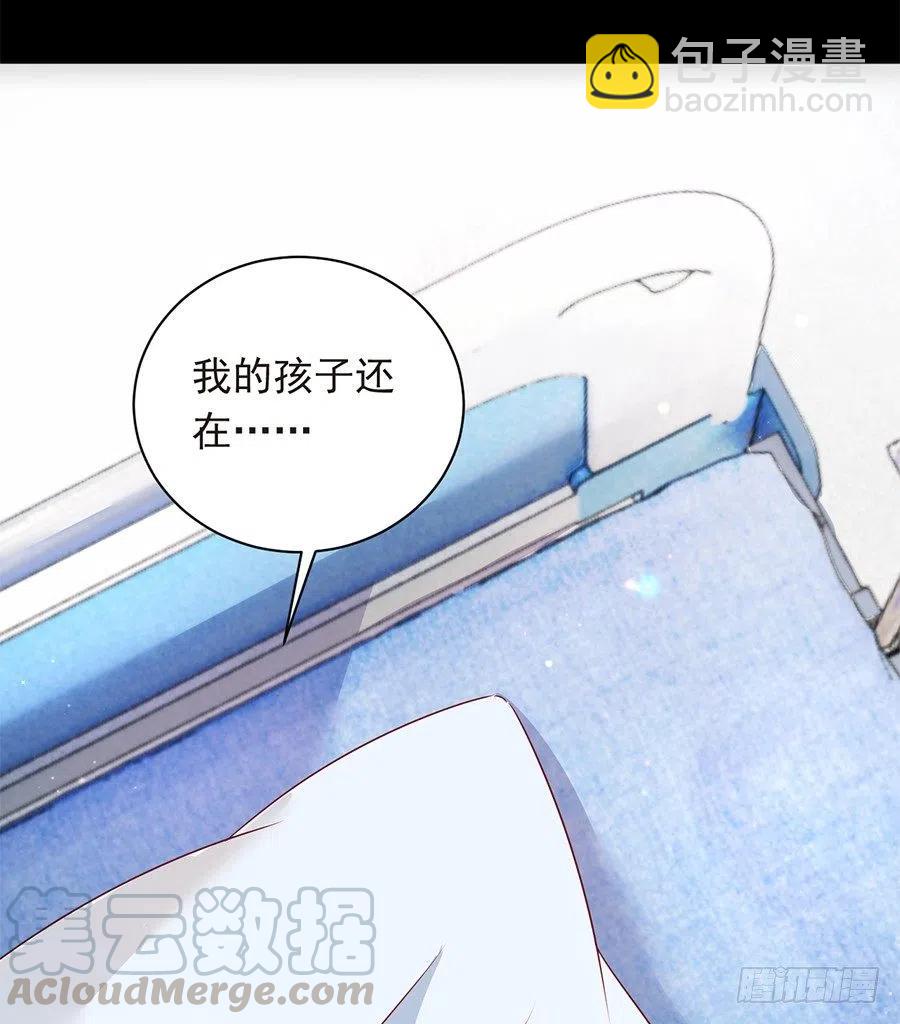 《误嫁总裁你老婆又跑了！》第24话 原来一直是你 第25页