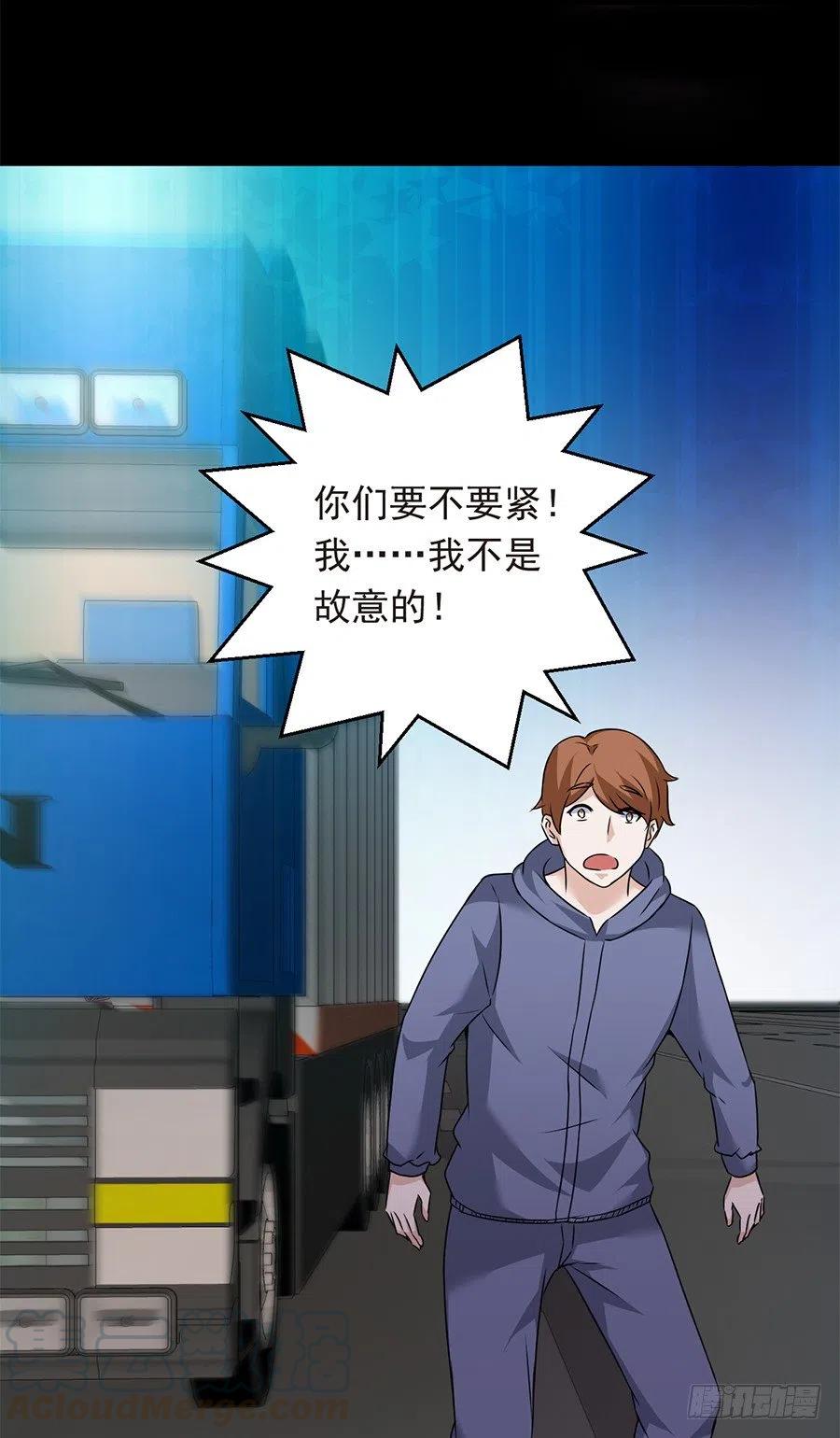 《误嫁总裁你老婆又跑了！》第24话 原来一直是你 第7页