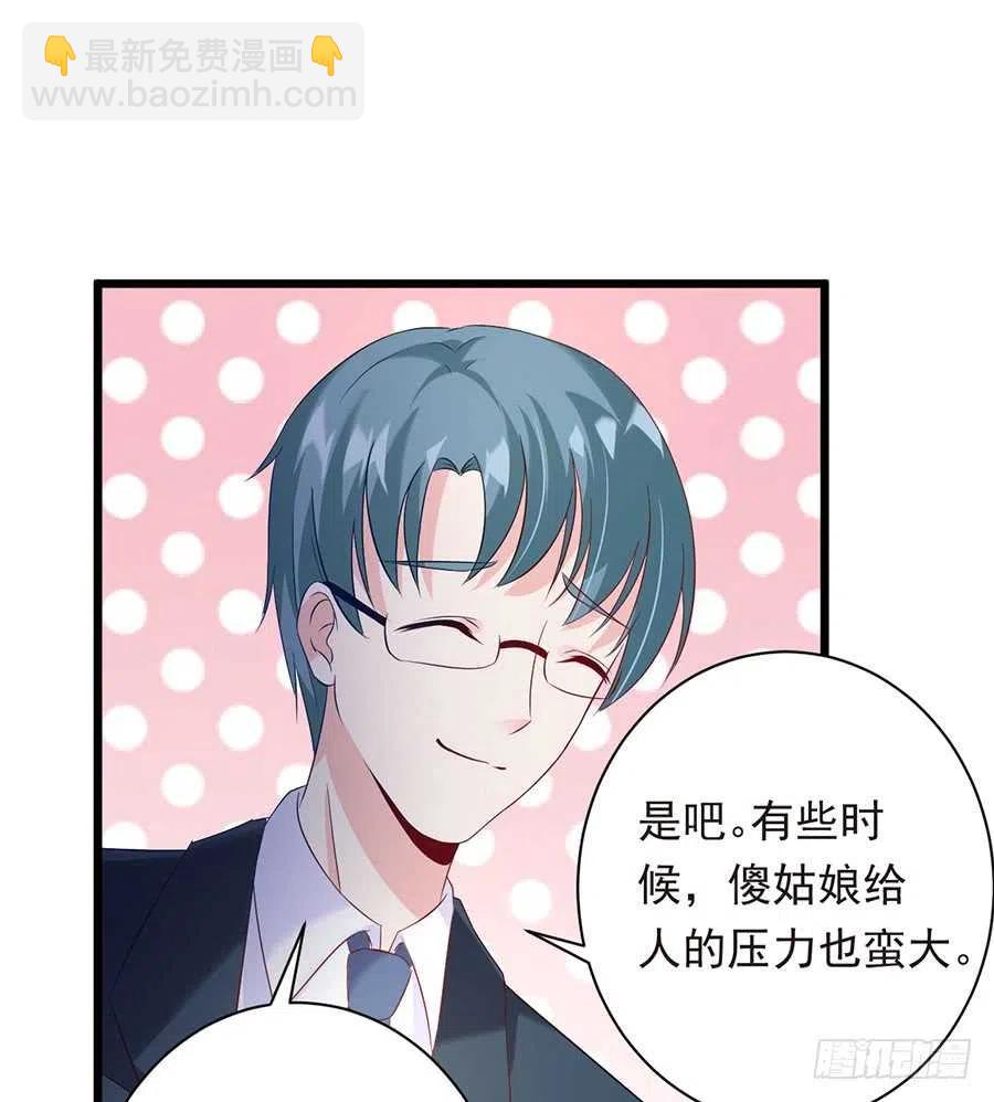 《误嫁总裁你老婆又跑了！》第27话 我爱上了她 第12页