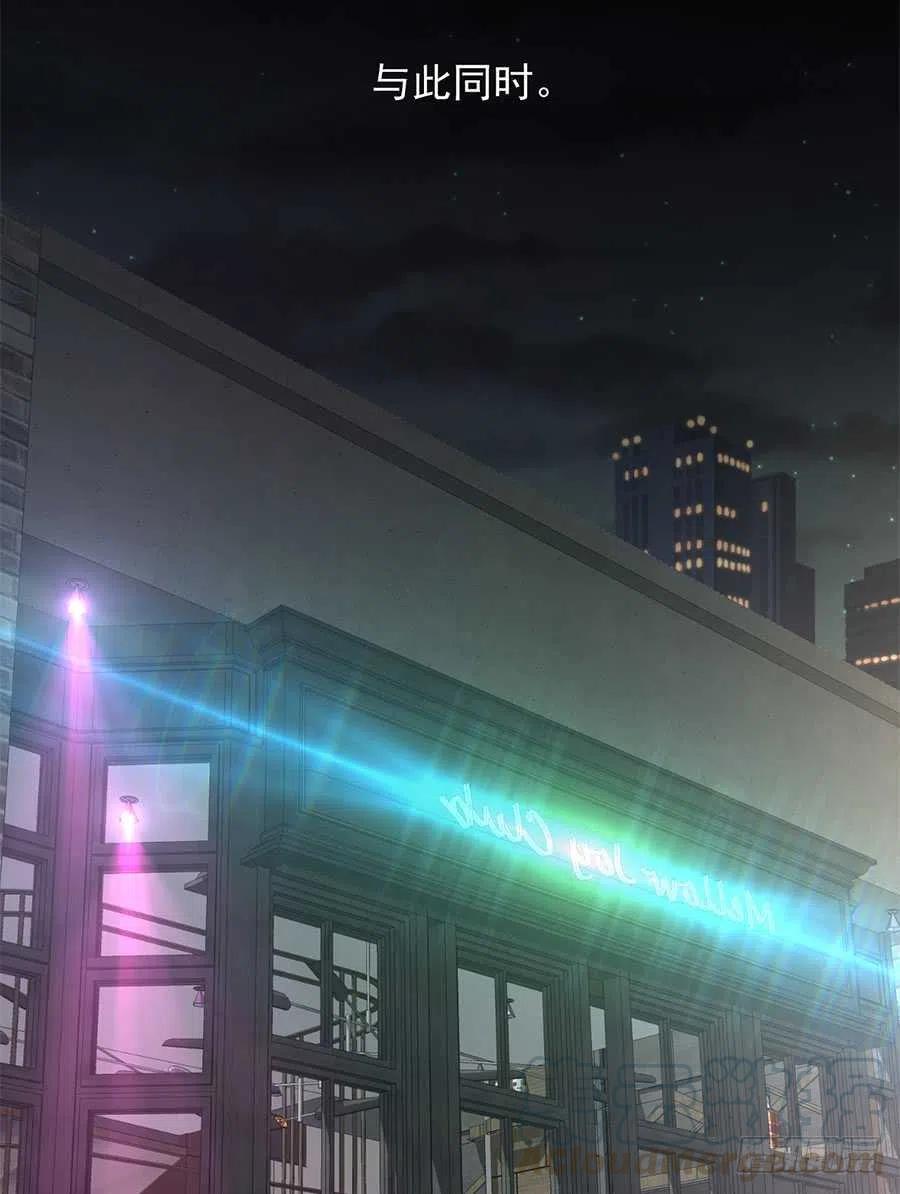 《误嫁总裁你老婆又跑了！》第27话 我爱上了她 第16页