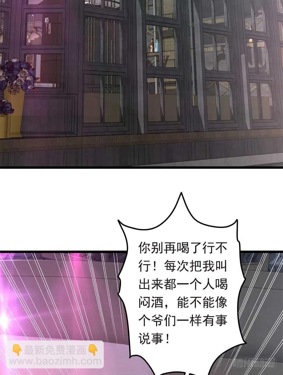 《误嫁总裁你老婆又跑了！》第27话 我爱上了她 第17页