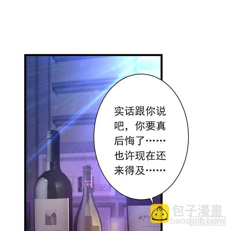 《误嫁总裁你老婆又跑了！》第27话 我爱上了她 第21页