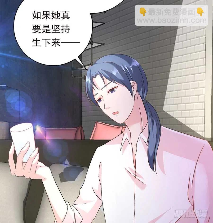 《误嫁总裁你老婆又跑了！》第27话 我爱上了她 第23页