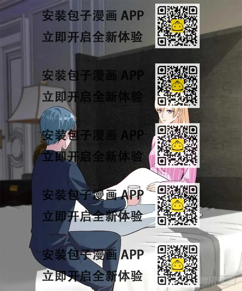《误嫁总裁你老婆又跑了！》第27话 我爱上了她 第2页