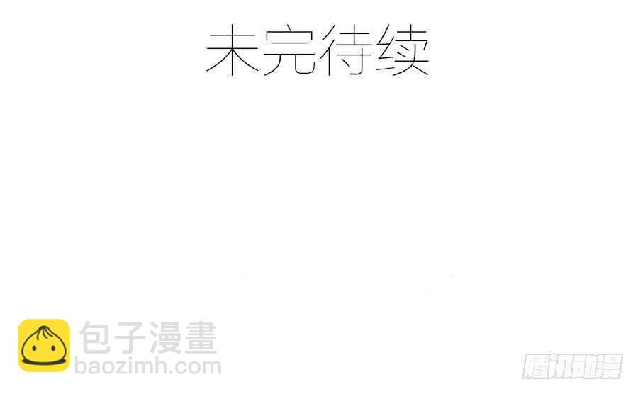 《误嫁总裁你老婆又跑了！》第27话 我爱上了她 第30页