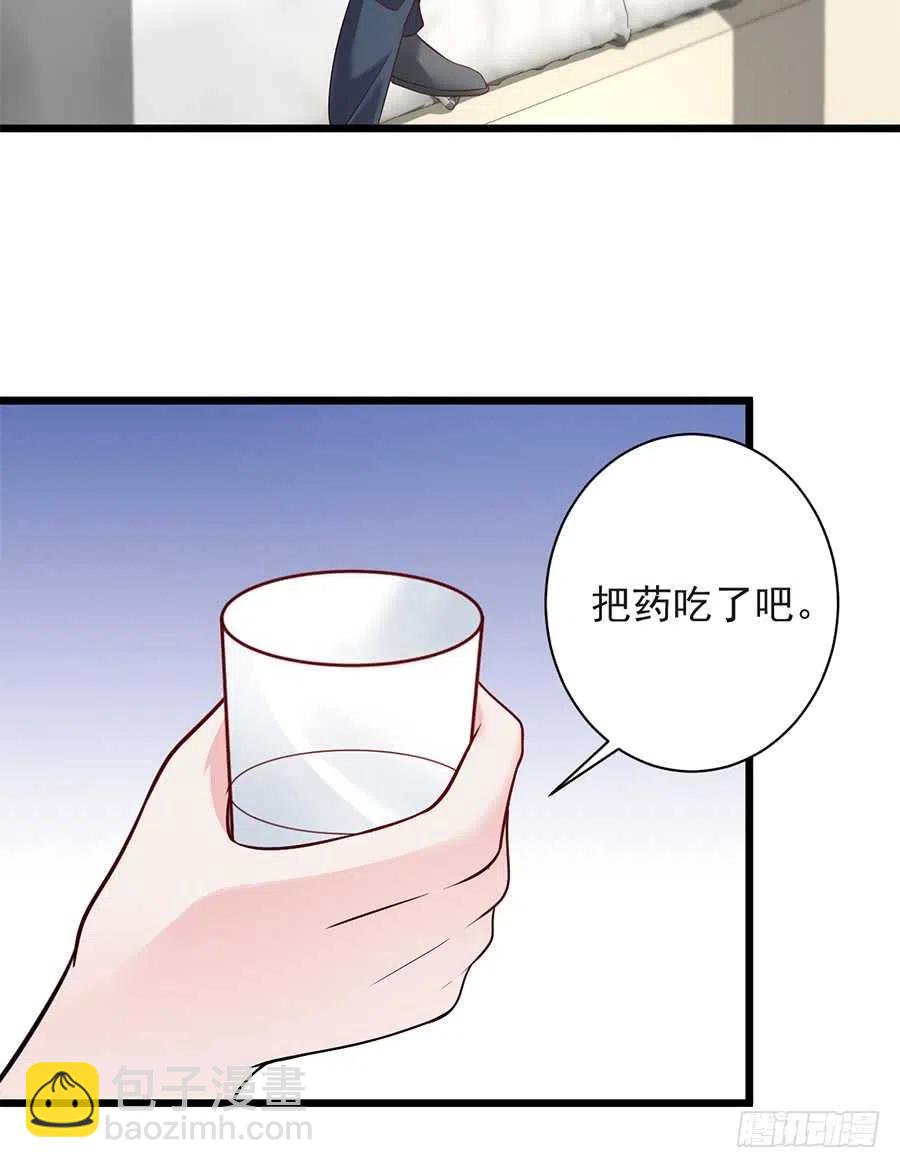 《误嫁总裁你老婆又跑了！》第27话 我爱上了她 第3页