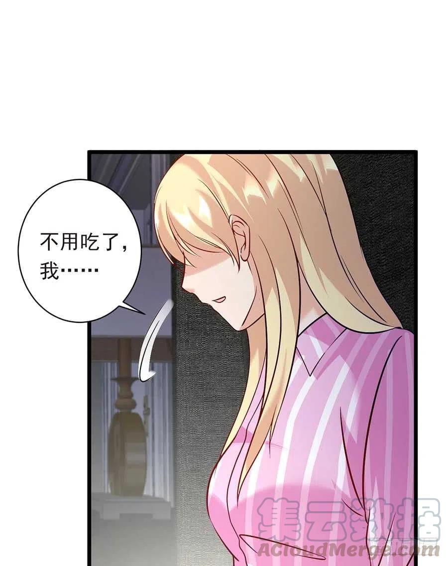 《误嫁总裁你老婆又跑了！》第27话 我爱上了她 第4页