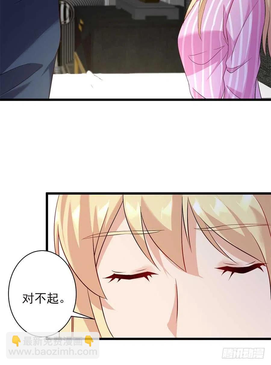 《误嫁总裁你老婆又跑了！》第27话 我爱上了她 第8页