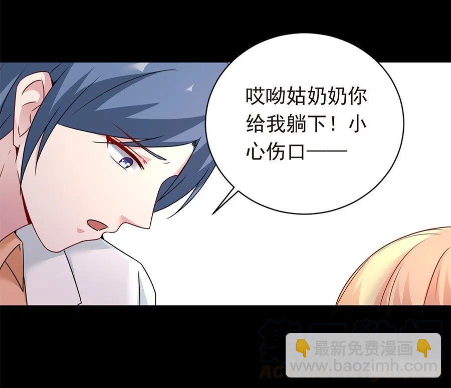 《误嫁总裁你老婆又跑了！》第25话 不能打麻醉 第10页