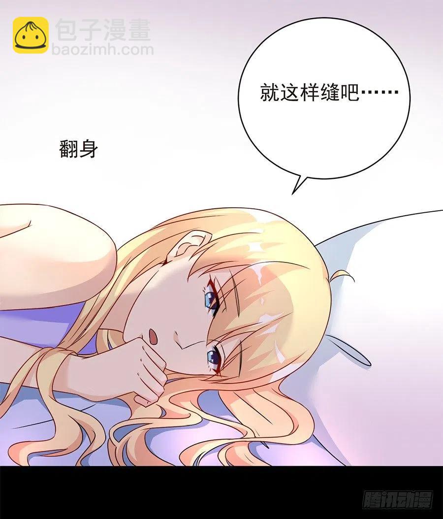 《误嫁总裁你老婆又跑了！》第25话 不能打麻醉 第15页