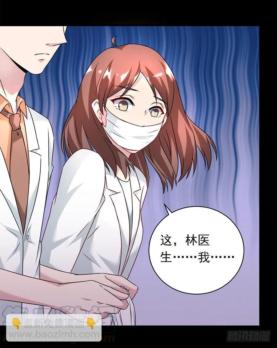 《误嫁总裁你老婆又跑了！》第25话 不能打麻醉 第16页