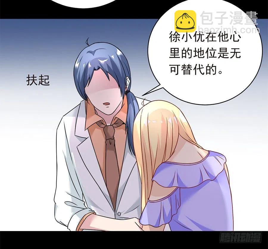 《误嫁总裁你老婆又跑了！》第25话 不能打麻醉 第23页