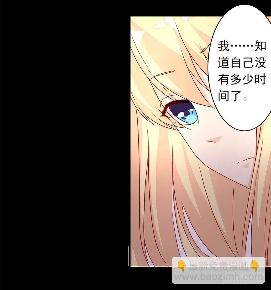 《误嫁总裁你老婆又跑了！》第25话 不能打麻醉 第24页