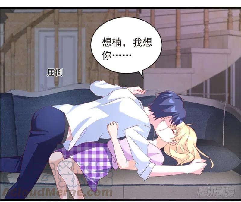 《误嫁总裁你老婆又跑了！》第30话 我很想你 第22页