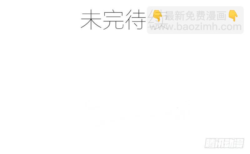 《误嫁总裁你老婆又跑了！》第30话 我很想你 第30页