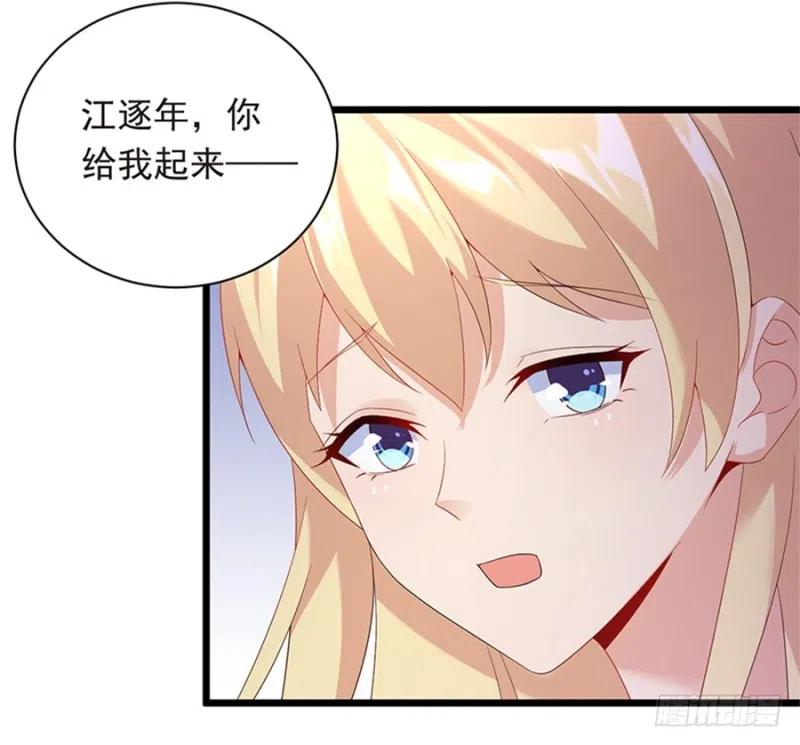 《误嫁总裁你老婆又跑了！》第30话 我很想你 第3页