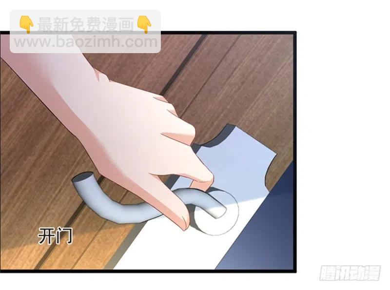 《误嫁总裁你老婆又跑了！》第30话 我很想你 第5页