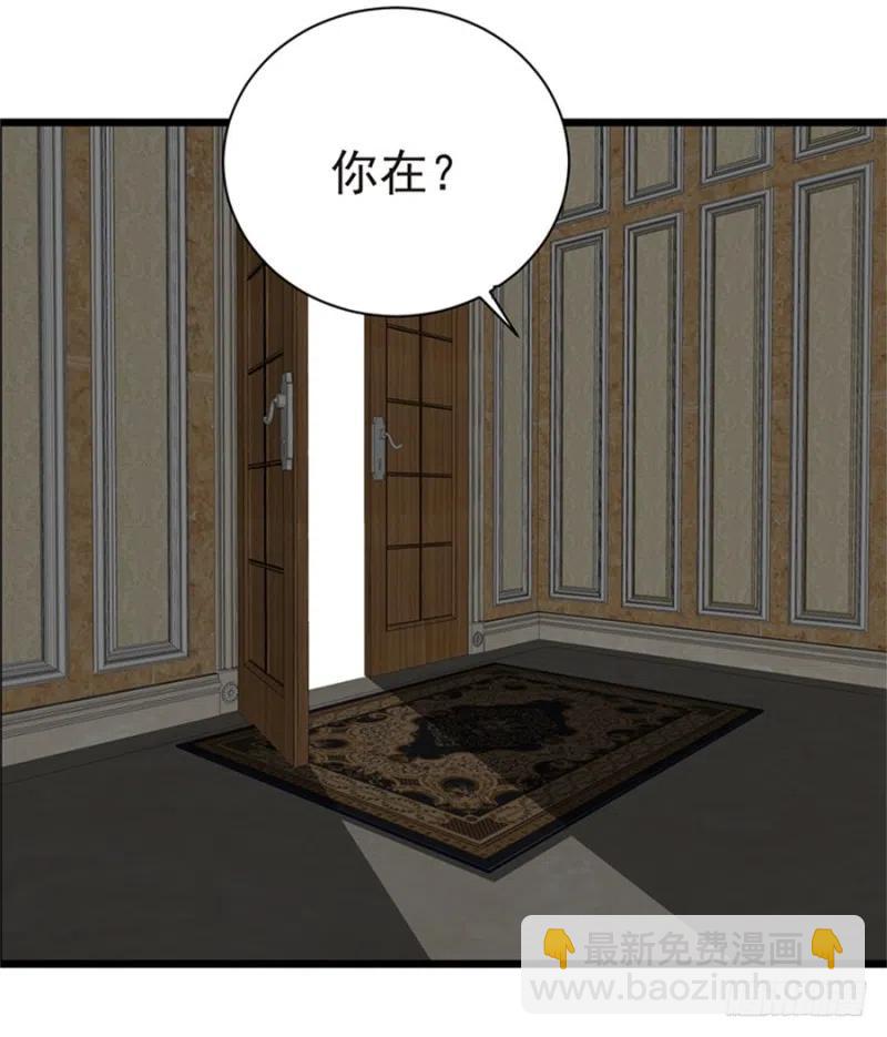 《误嫁总裁你老婆又跑了！》第30话 我很想你 第6页